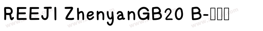 REEJl ZhenyanGB20 B字体转换